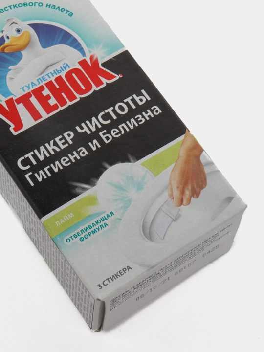 Tozalik stikeri Tualetniy utenok, gigiena va oqlik, laym, 3 dona