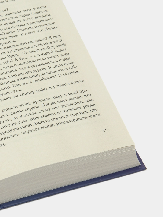 Книга Пепла, Лана Клонис