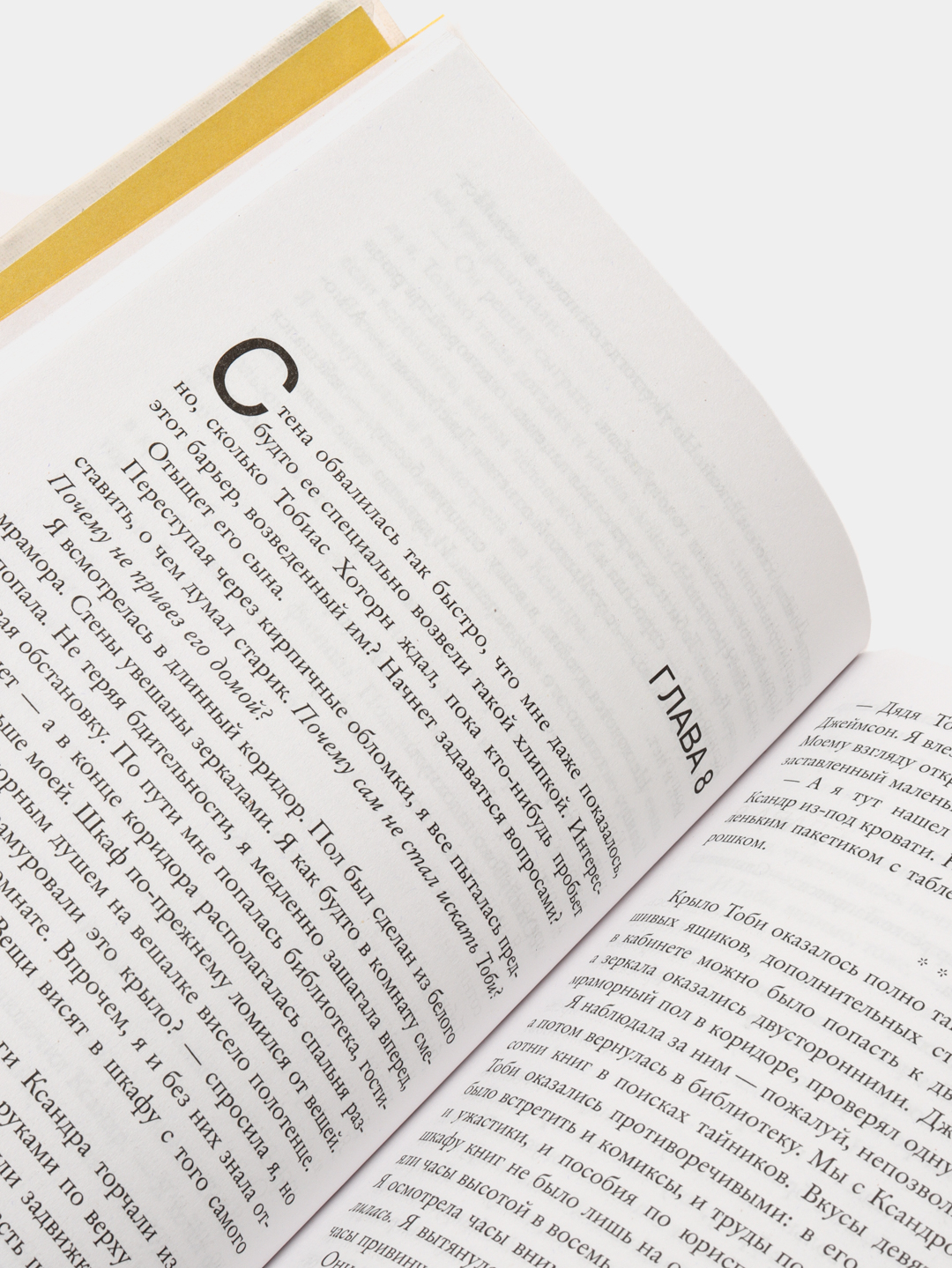 Наследие Хоторнов Книга Купить
