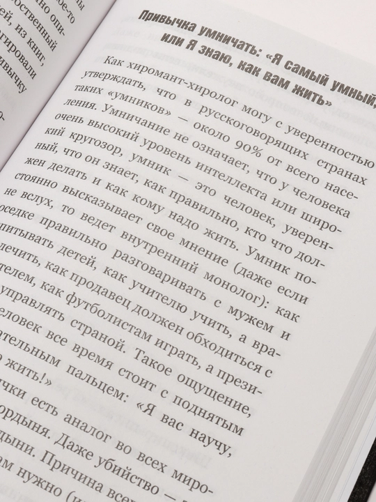 Пока-я-не-Я. Практическое руководство по трансформации судьбы, Дмитрий Троцкий