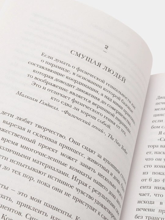 Kogda smert stanovitsa jiznyu. Budni vracha-transplantologa, Joshua Mezrich
