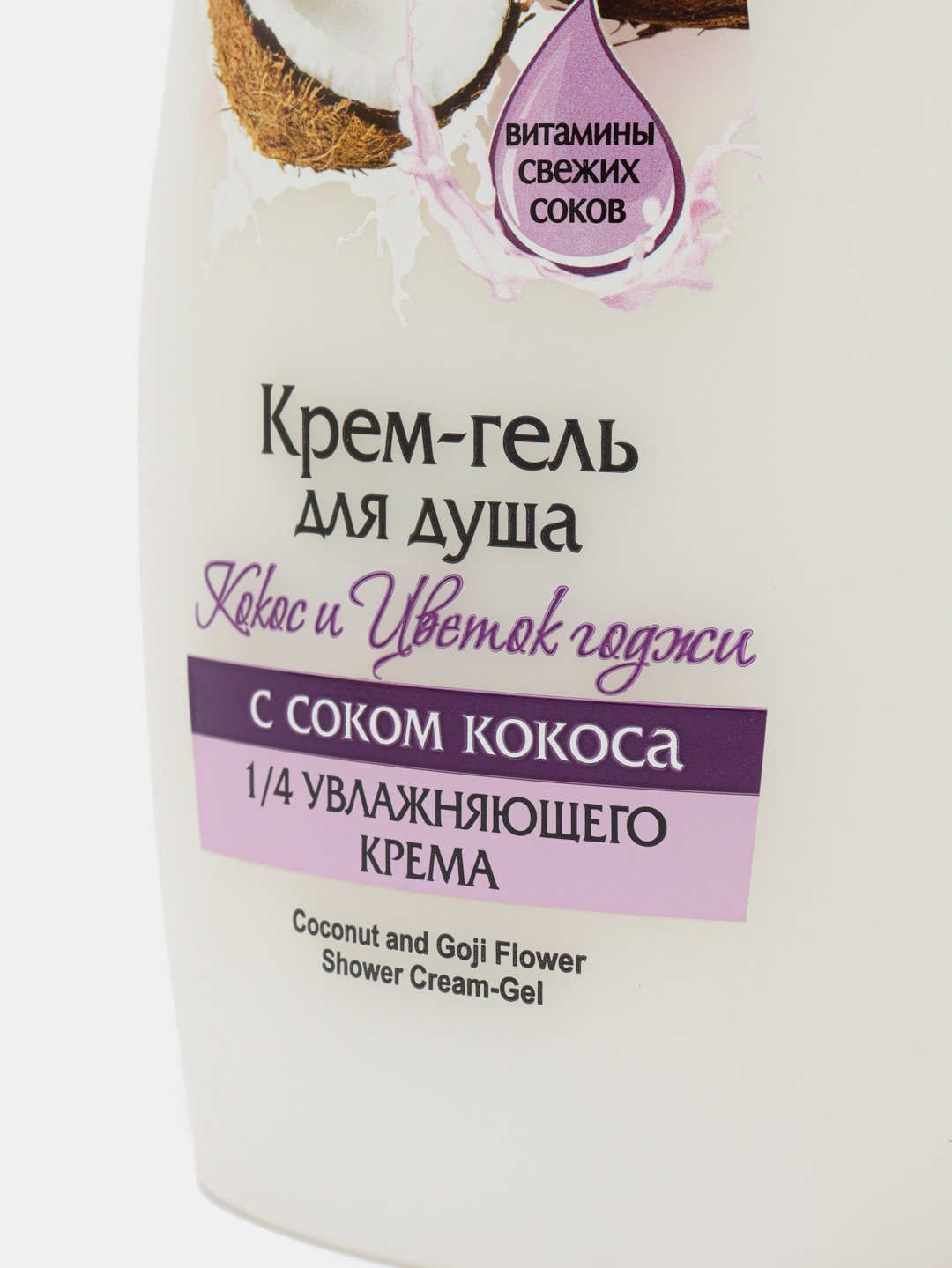 <b>Крем</b>-<b>гель</b> для <b>душа</b> Витэкс <b>Exotic</b> <b>Fresh</b> с соком кокоса, 515 мл купить с бесп...