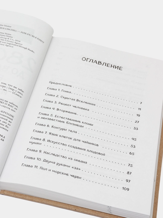 280 dney do vashego rojdeniya. Reportaj o tom, chto vi zabili, naxodyas v epitsentre sobitiy, Katarina Vestre