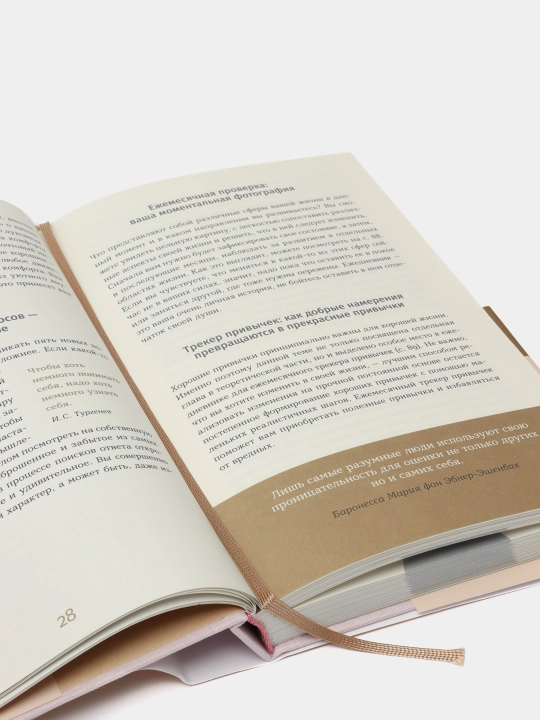 Kundalik, "6 daqiqa" bu sizning hayotingizni o'zgartiradi