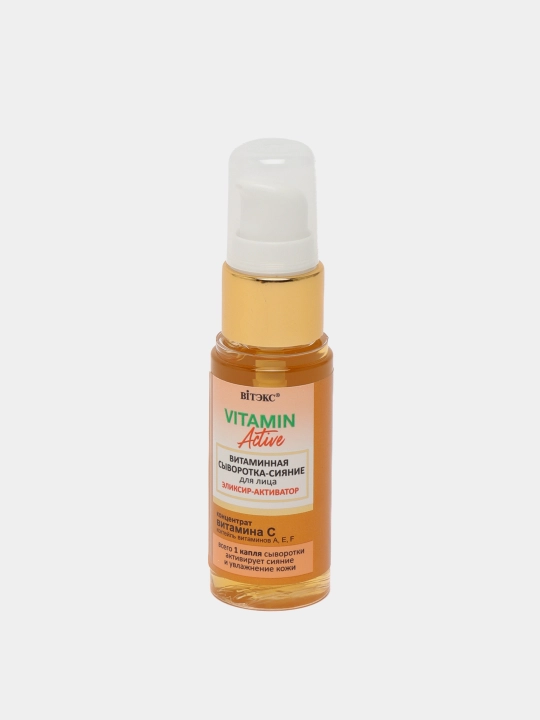 Yuzni yorqinlashtiruvchi sarum Vitamin-active Eliksir-aktivator, 30 ml