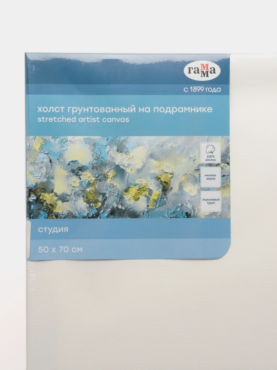 Холст на подрамнике Гамма Студия, 50*70 см, 100% хлопок, мелкое зерно