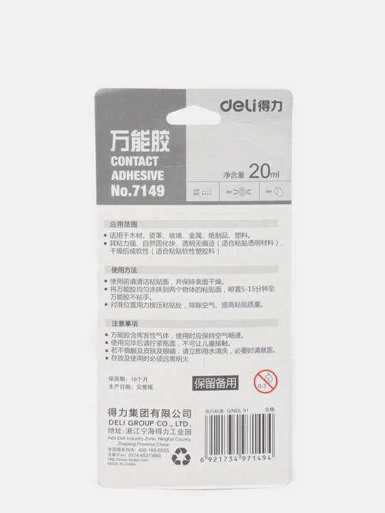 Universal yelim Deli 7149, 20 ml