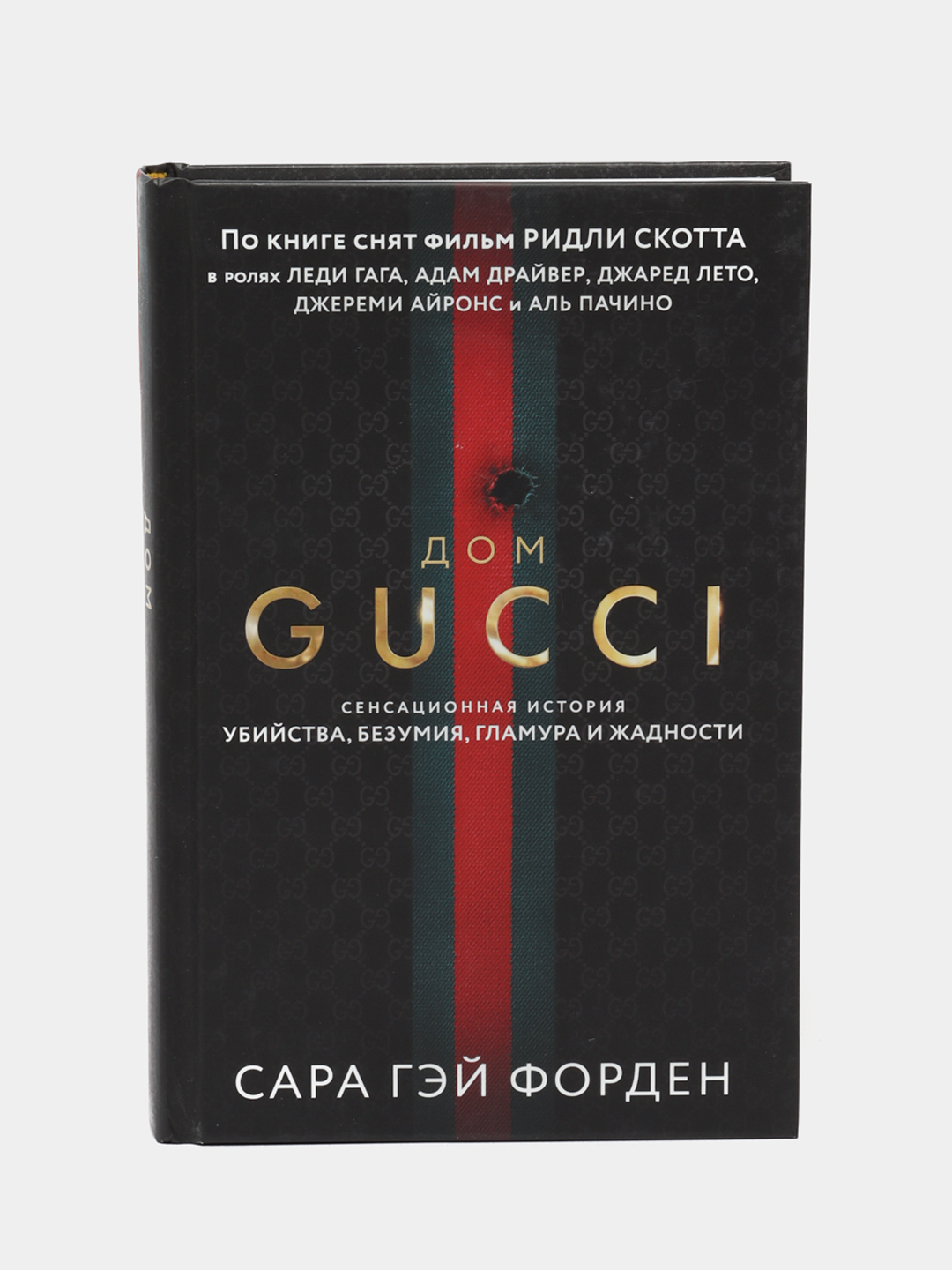 Дом Гуччи. Сенсационная история убийства, безумия, гламура и жадности, Сара  Гэй Форден купить по низким ценам в интернет-магазине Uzum (17378)