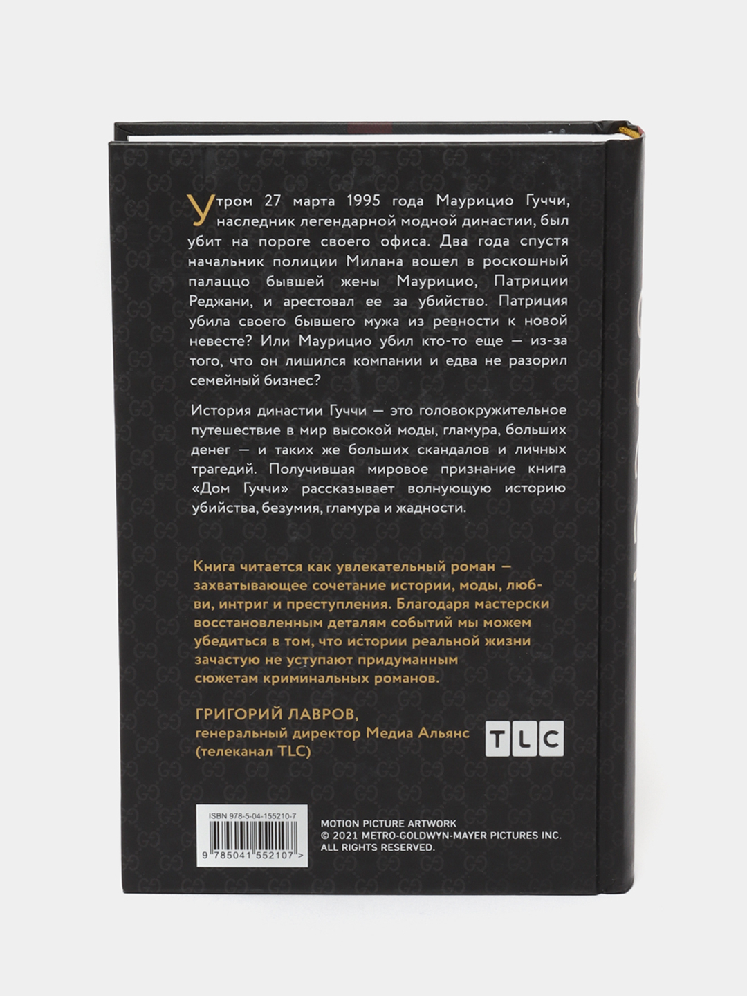 Дом Гуччи. Сенсационная история убийства, безумия, гламура и жадности, Сара  Гэй Форден купить по низким ценам в интернет-магазине Uzum (17378)