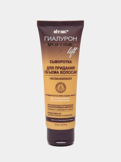 Zardob Viteks Gialuron Volume Lift, sochlarga hajm qo'shish uchun o'chmas, 75 ml