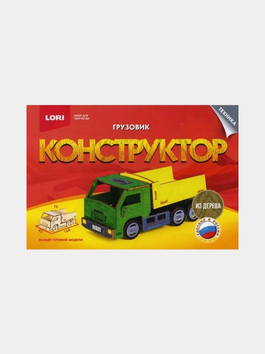 Конструктор из дерева Lori Техника, Грузовик, Фн-025 - 