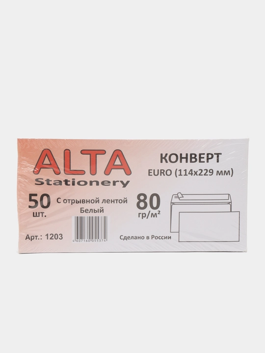 Конверт Alta Stationery С65, белый, 50 шт., отрывная лента, 80г/м2, 114 * 229 мм - 