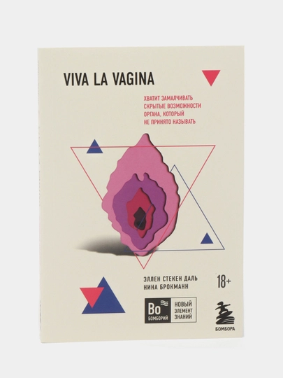 Viva la vagina, Ellen Steken Dahl, Nina Brokman - 