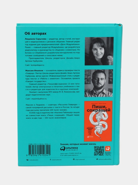Книги Новые правила деловой переписки