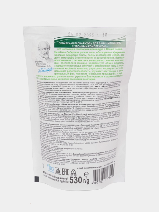 Sibir sho'r suvli vanna tuzi Fito cosmetic Ignabargli, 530 g