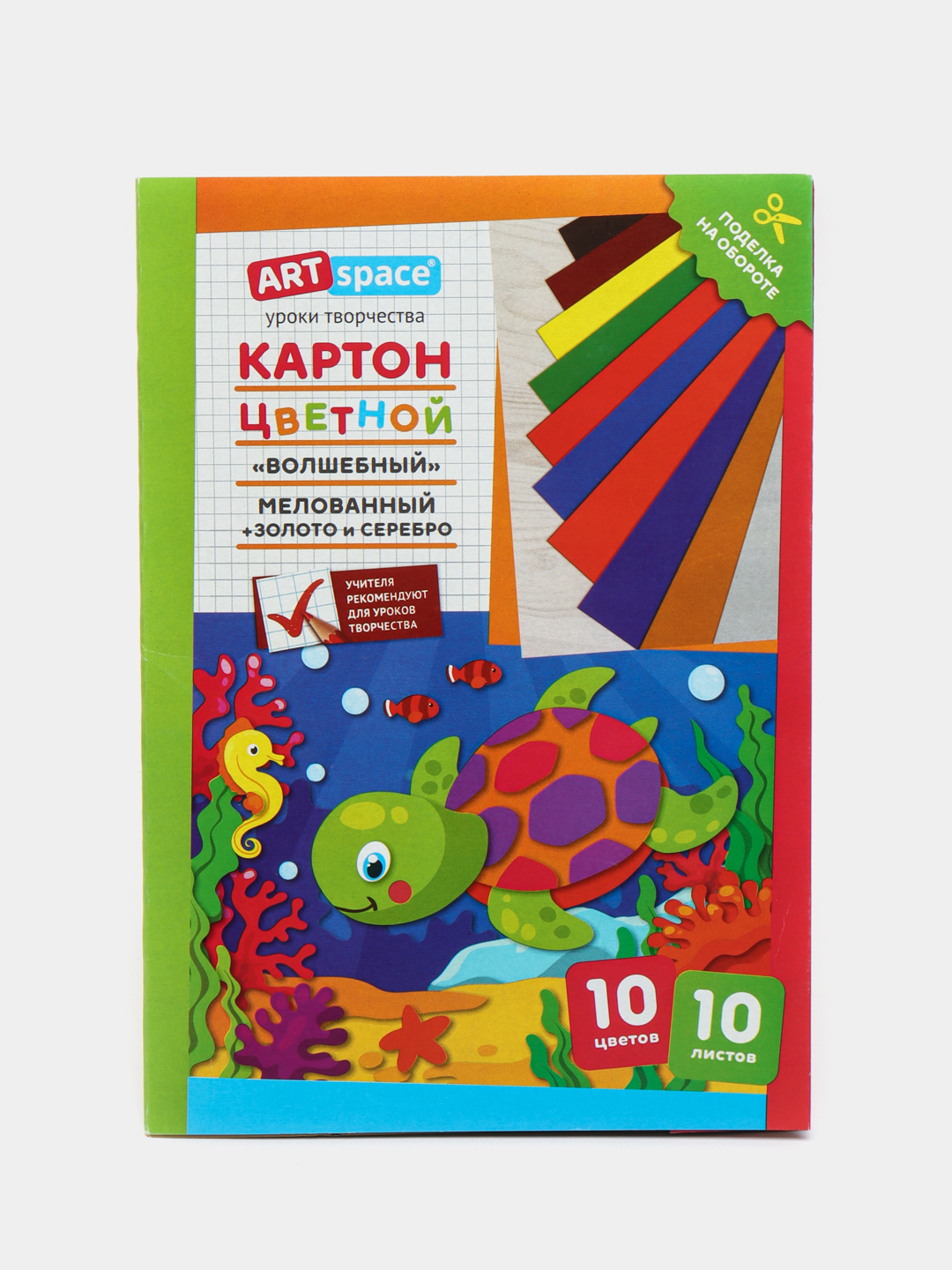 Rangli karton ArtSpace "Sehrli", A4f, 10 varaq, 10 rang - 