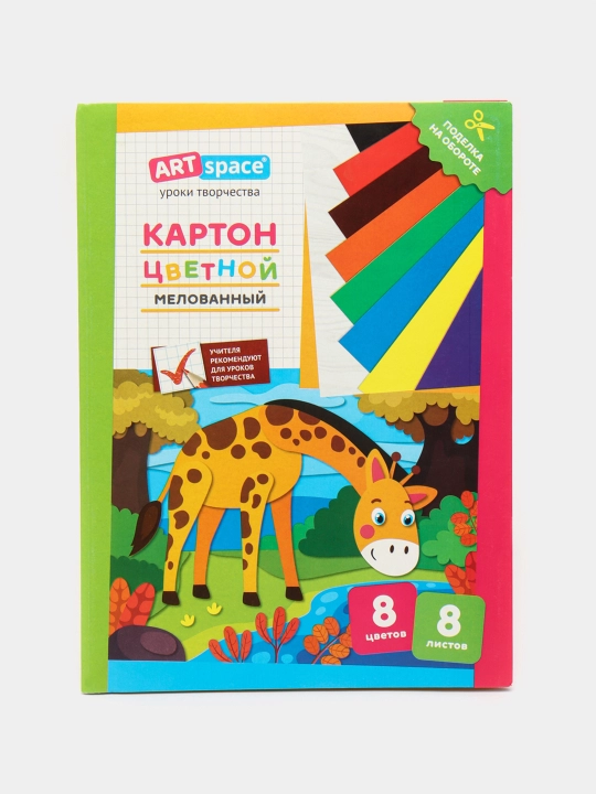 Karton rangli ArtSpace, 8 varaq, A4, 8 rang, 28659