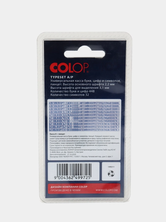Harflar kassasi Colop 19А, 1 mm