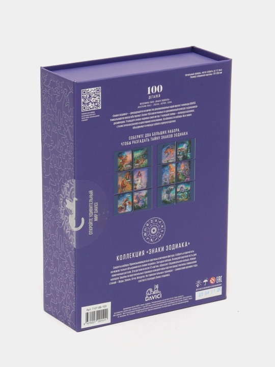 Yog'ochli pazl "Zodiak belgisi. Saraton", 100 qism