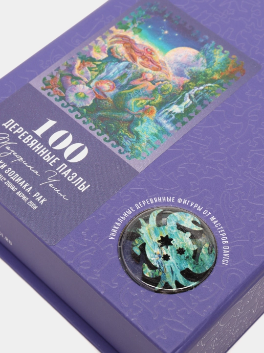 Yog'ochli pazl "Zodiak belgisi. Saraton", 100 qism