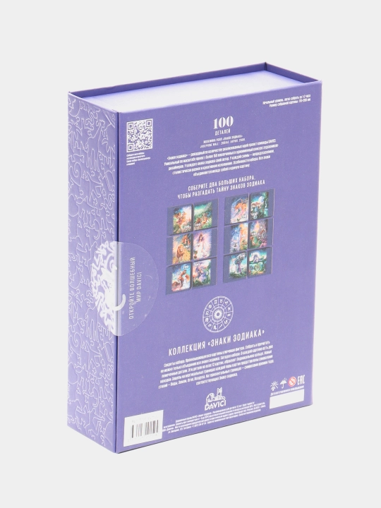 Yog'ochli pazl Davici "Zodiak belgisi. Egizaklar", 100 element