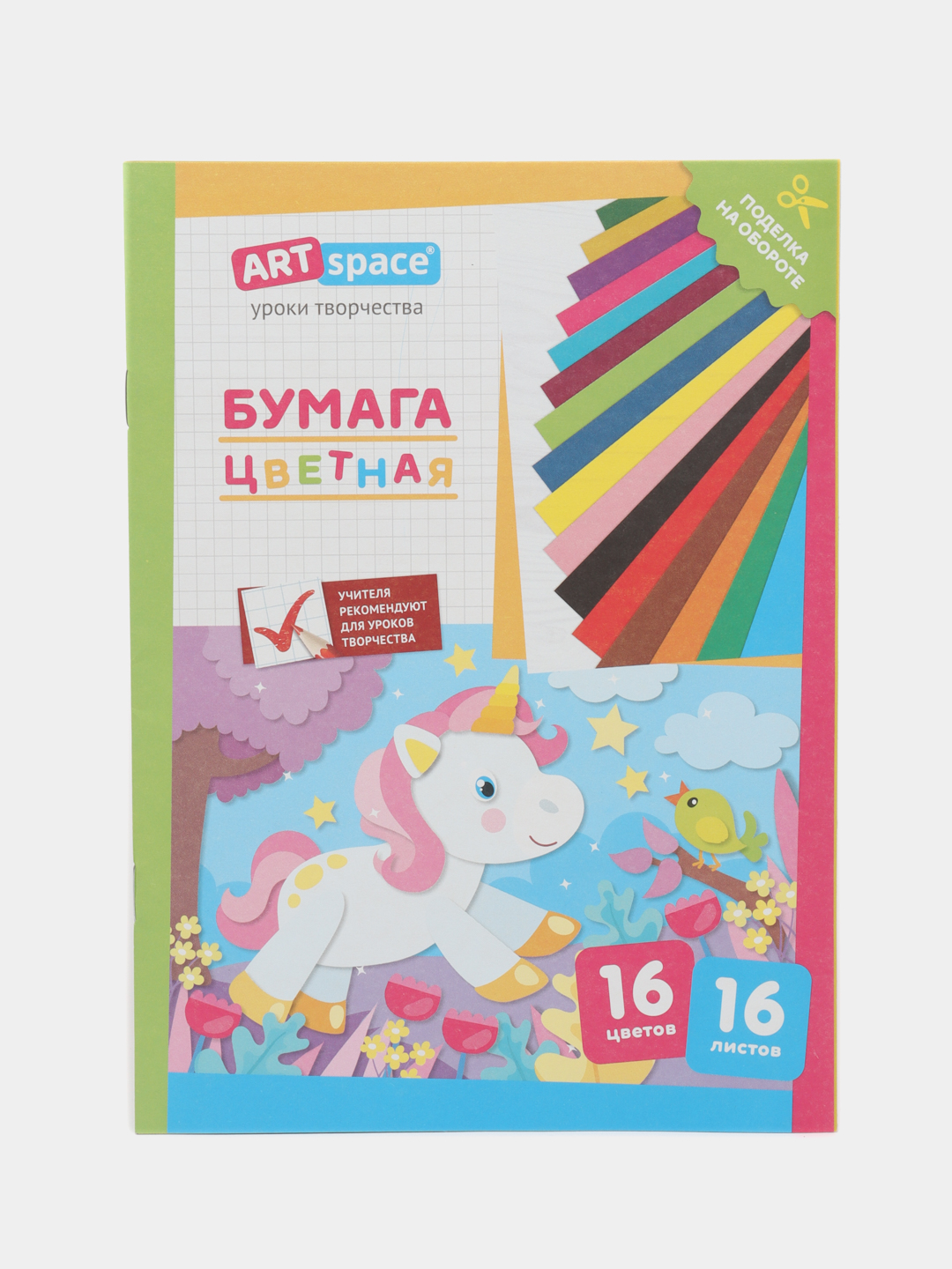Rangli qog'oz 3 dona, Artspace A4, 16 varaq, 16 ta rangdagi, gazetasi, Yakkashox - 