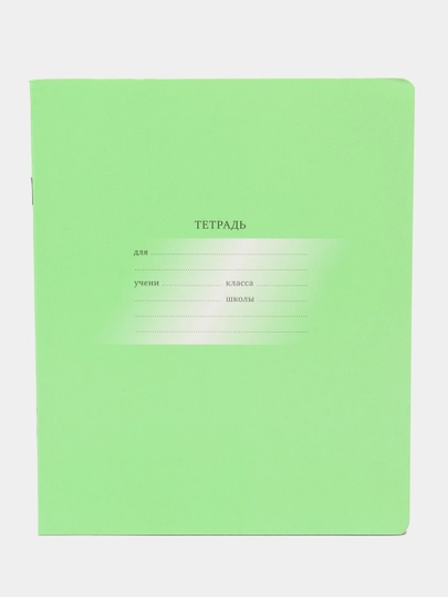 Тетрадь BG "Первоклассная", 12 листов — DESKFOR-P004CA0