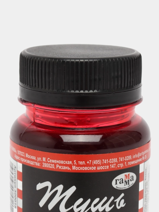 Siyoh suyuqligi Gamma, qizil, 70 ml