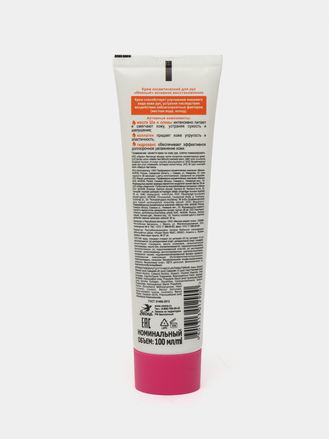 Qol uchun krem Vesna Nejniy Roskosh' yog'lar faol tiklanish, 100 ml