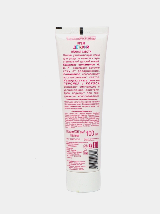 Крем детский Iris Cosmetic, нежная забота, серия для девочек 5+, 100 мл