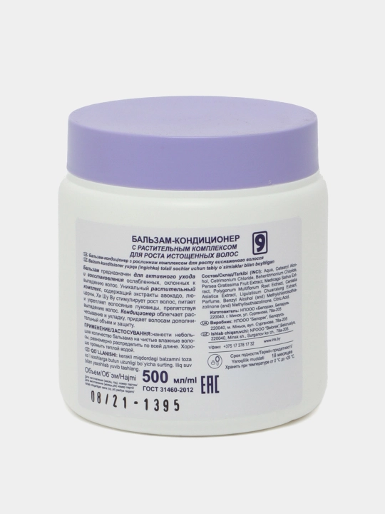 Бальзам-кондиционер Iris Cosmetic, 500 мл