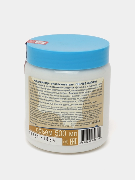 Konditsioner-chayqagich Iris Cosmetic Qo'y suti, 500 ml