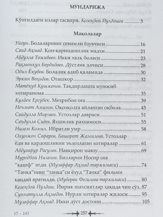 Гира-шира шомдан оппок тонггача, Насир Фазилов