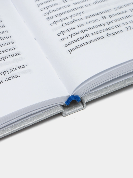 Demokratik islohotlarni yanada chuqurlashtirish, iqtisodiyotdagi tarkibiy o'zgarishlar... (rus), 24-tom