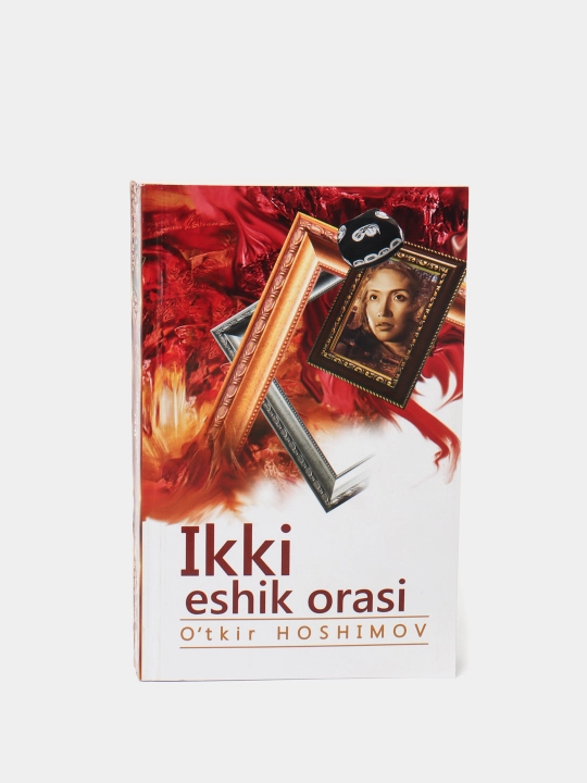 Kitob "Ikki eshik orasi", O'tkir Hoshimov