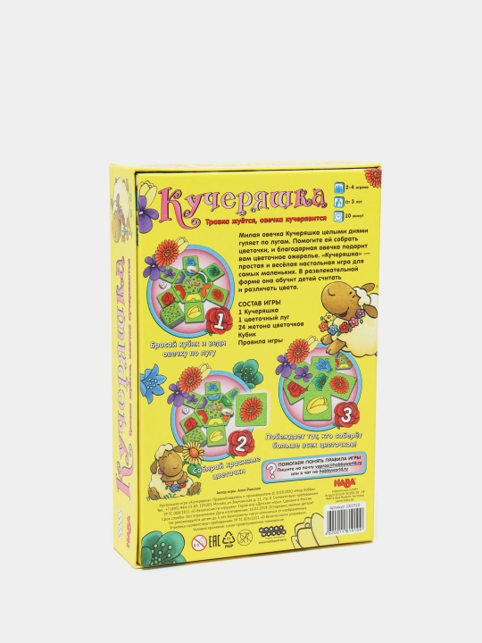Настольная игра Haba Кучеряшка