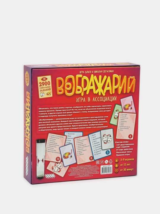 Настольная игра «Воображарий»