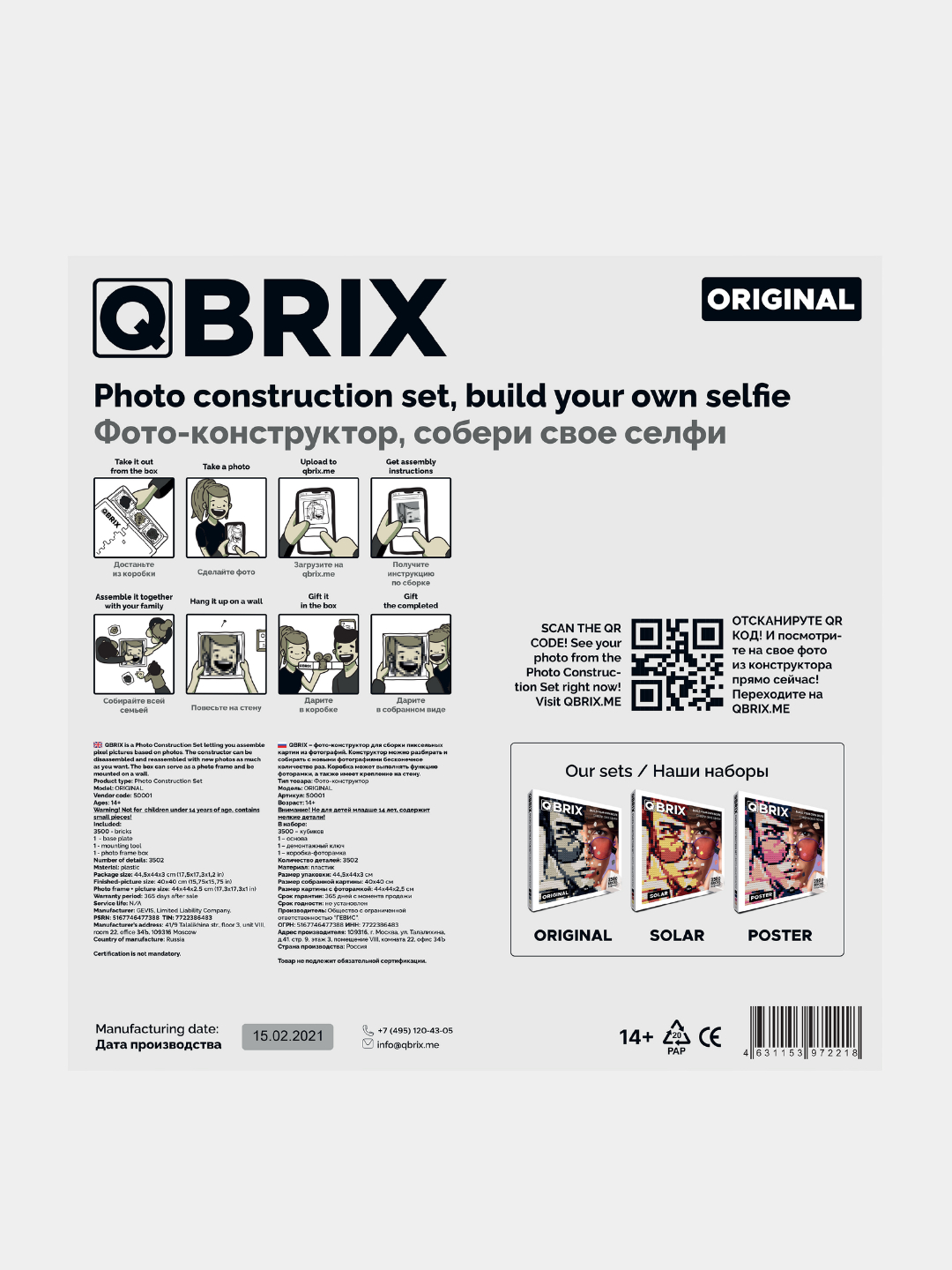 Фото конструктор qbrix poster