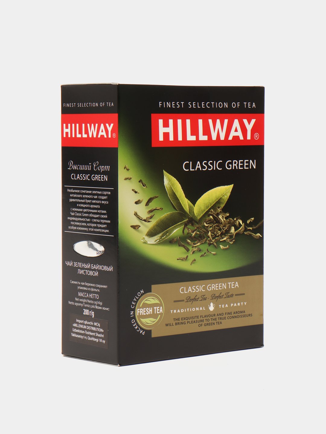 Ko&apos;k choy <b>Hillway</b> klassik, 200 gr.