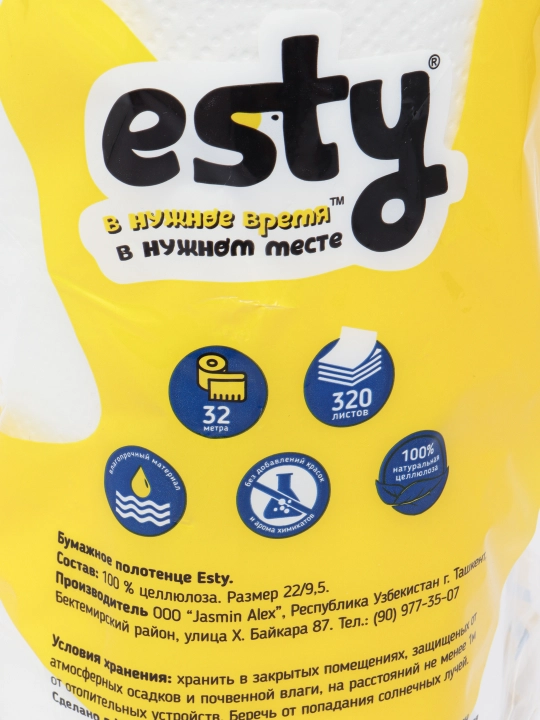 Qog'ozli sochiq Esty, 320 varaq