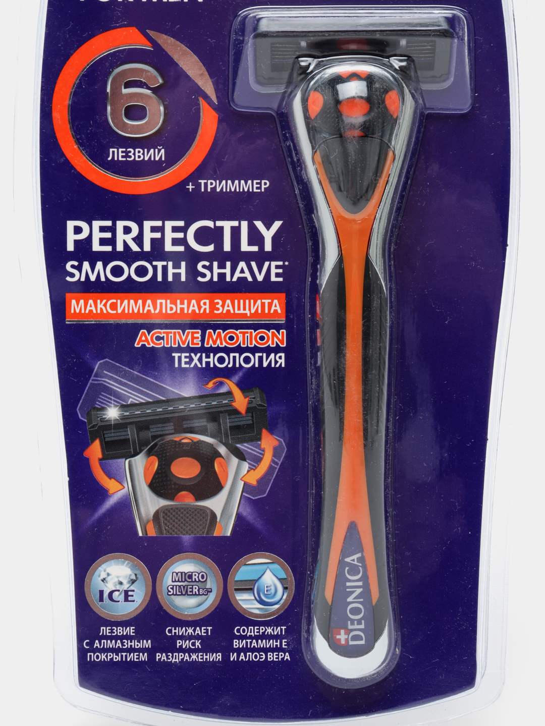 Комплект для бритья Deonica for men, 6 лезвий со сменной кассетой