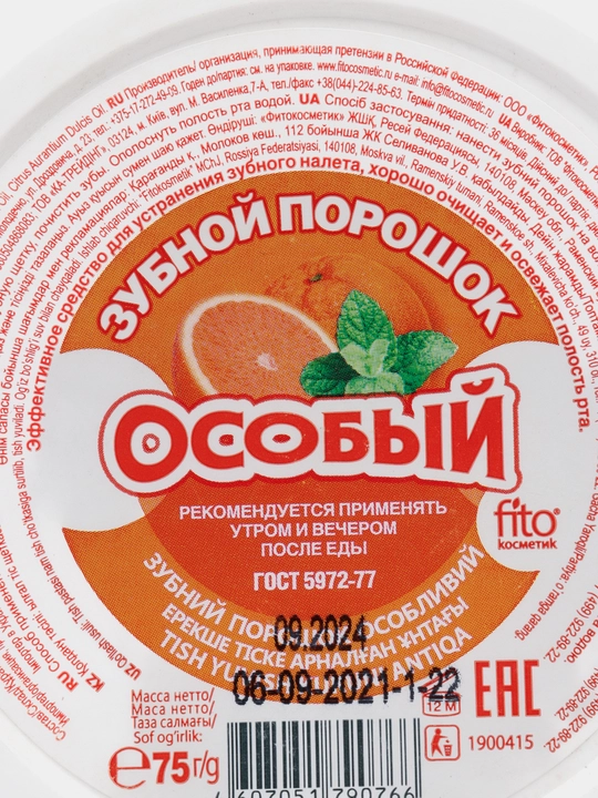 Tish yuvish uchun kukuni Fito Kosmetik Osobiy, 75 g
