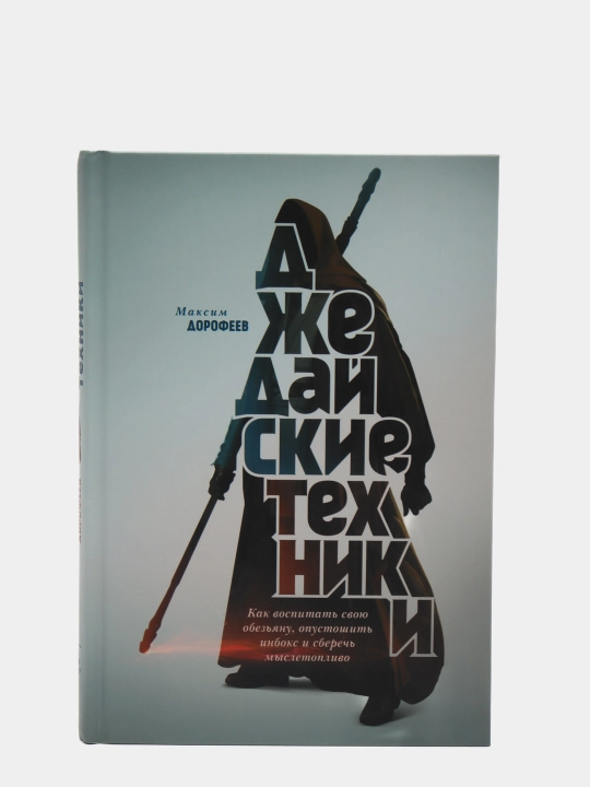Jedayskie texniki, Maksim Dorofeev - 