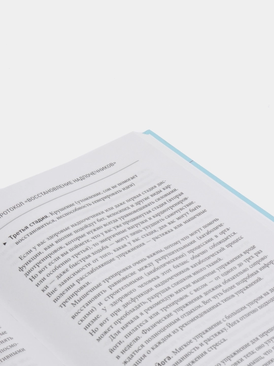 Protokol Khashimoto. kogda immunitet rabotayet protiv nas, Izabella Vents