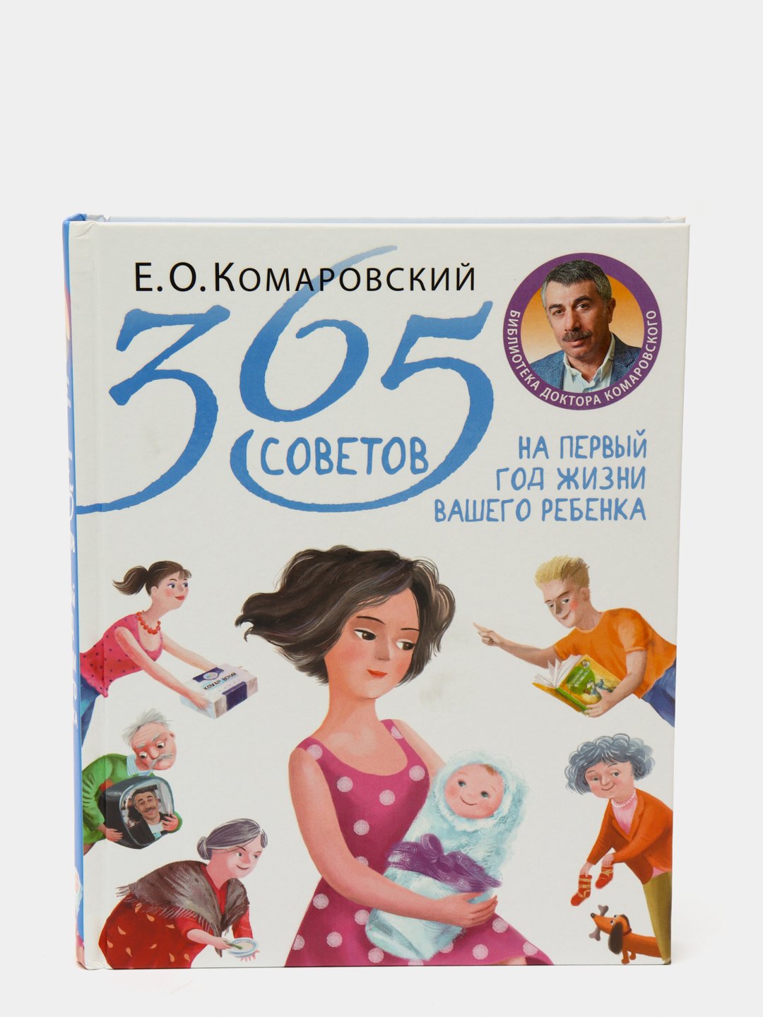 Книга 365 Дней 2 Часть Купить