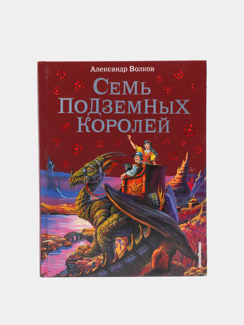 Коридор Александр Король Купить Книгу