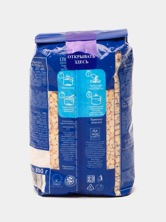 No'xat Tsar, silliqlangan, 800 g