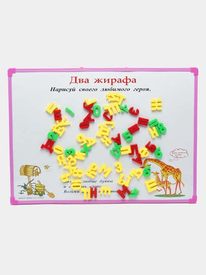 Детская доска Два жирафа — ИГРУШКИ-P00AA29