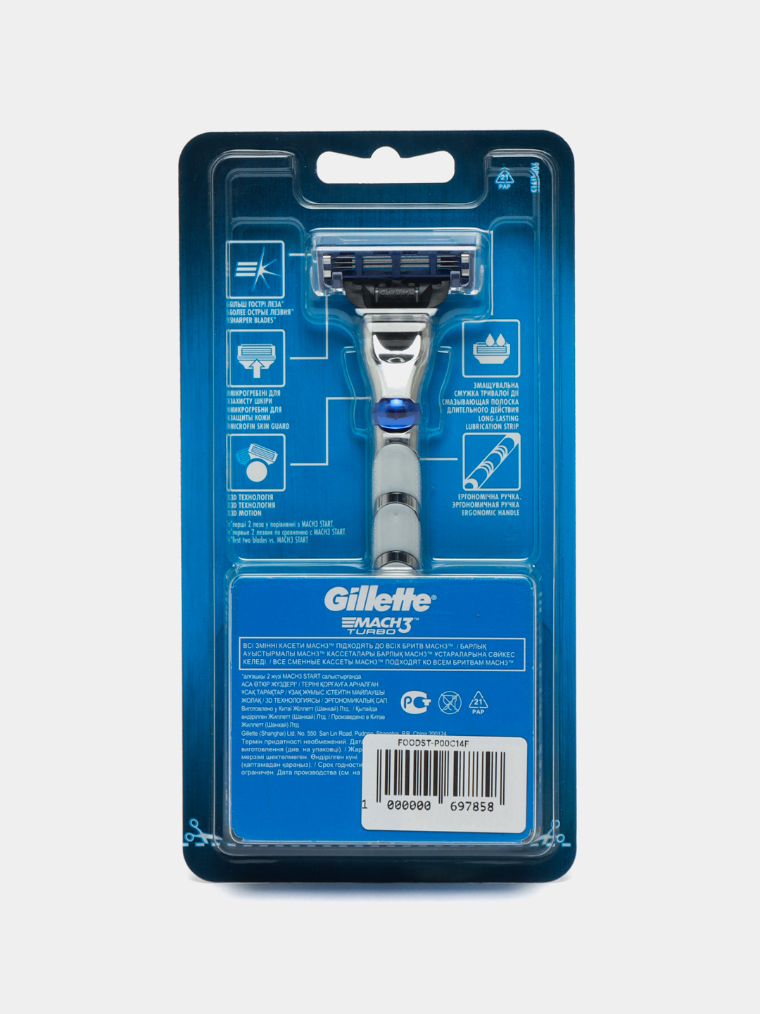 Станок для бритья Gillette Mach 3 Turbo, 1 кассета купить по низким ...