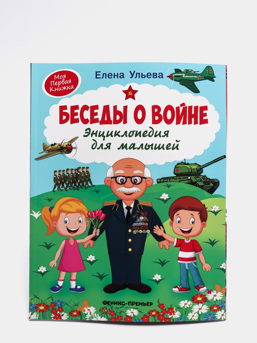 Энциклопедии: скачать книги в fb2, читать онлайн Энциклопедии